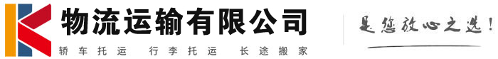 邛崃物流有限公司